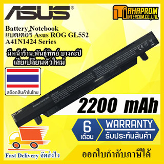 Asus แบตเตอรี่ ของแท้ A41N1424 (สำหรับ ASUS ROG ZX50, ZX50J, ZX50JX, GL552J, GL552V, GL552VW Series) Asus Battery.