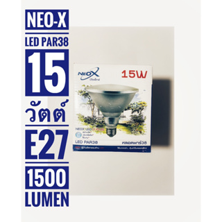 ์Neo x หลอดไฟแอลอีดีพาร์38นีโอเอ็กซ์ PAR38 ขนาด 15 วัตต์ ขั้ว E27 แสงสีน้ำเงิน
