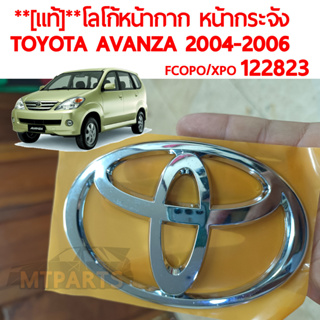 โลโก้หน้ากาก หน้ากระจัง TOYOTA AVAZA 2004-2006 แท้