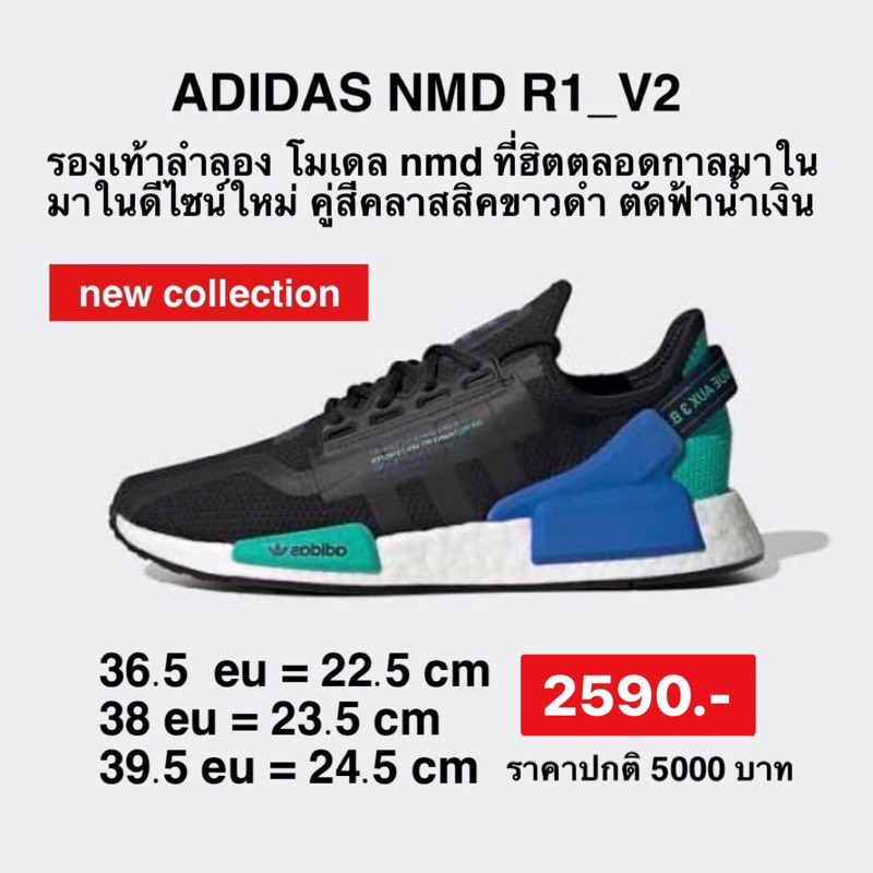 ลิขสิทธิ์แท้ Adidas รองเท้า NMD_R1 V2 FY5922