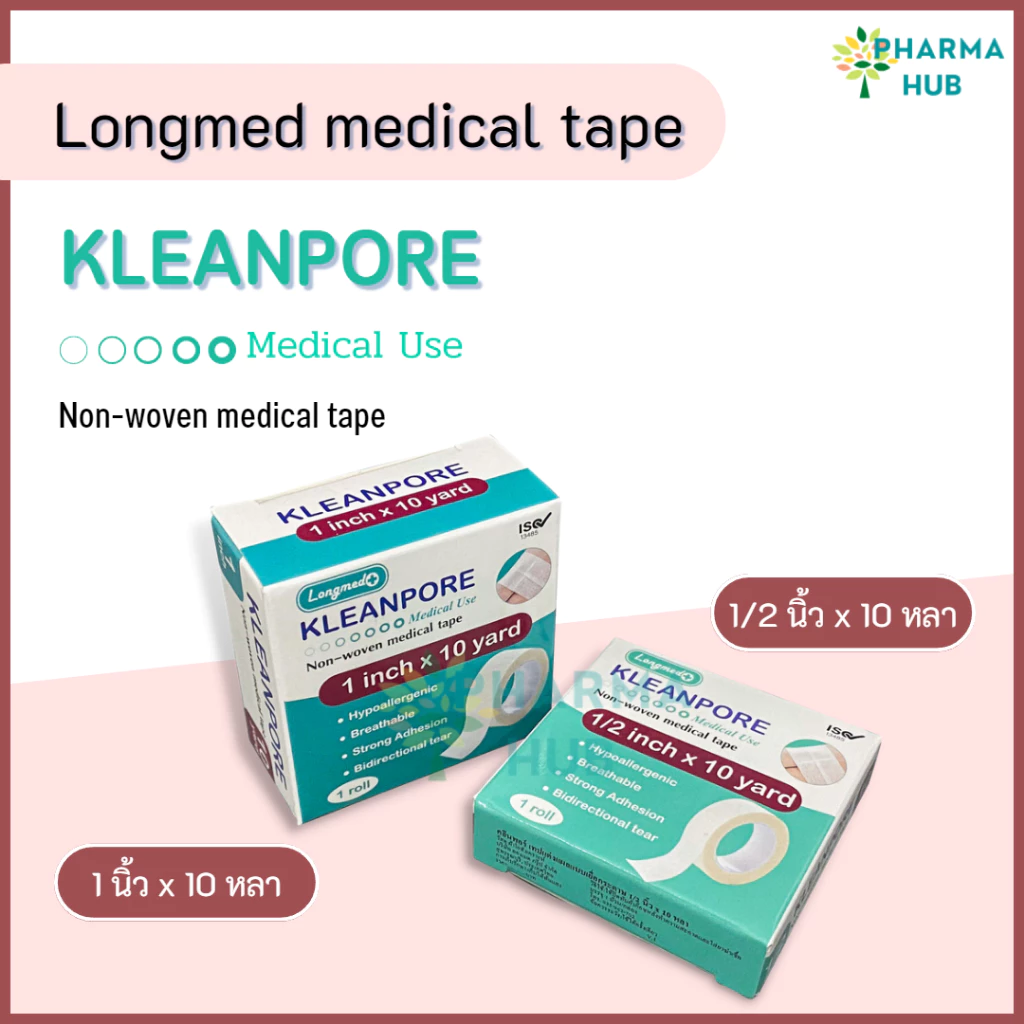 Kleanpore เทปแต่งแผลชนิดกระดาษ ขนาด 1/2 นิ้ว และ 1 นิ้ว x 10 หลา เทปเยื่อกระดาษ สำหรับติดผ้าก๊อซ