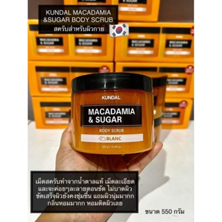 KUNDAL MACADAMIA &amp;SUGAR BODY SCRUB สครับน้ำหอมสำหรับผิวกาย