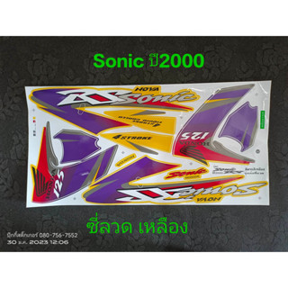 สติ๊กเกอร์ SONIC ตัวเก่า สีเหลือง ปี 2000 ซี่ลวด