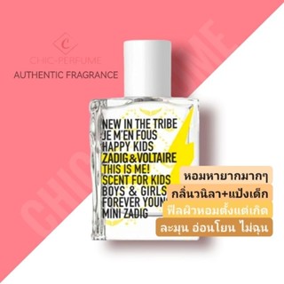 น้ำหอม​แท้​♥️ Zadig &amp; Voltaire This is Me EDTScent for Kids 30ml