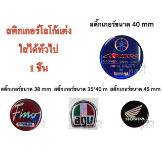 โลโก้สติกเกอร์ สัญญาลักษณ์ ขนาด 38/40/45 mm อะไหล่ทดแทน 1 ชิ้น