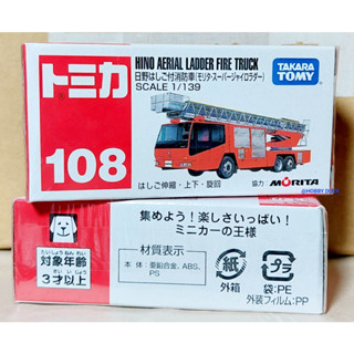 sh โมเดลรถฮีโน่ รถดับเพลิงขนาดเล็กโทมิก้า Tomy Tomica 🔆 No.108 Hino Aerial Ladder Fire ความยาวประมาณ 6.5-7 ซม ใหม่ในซีล