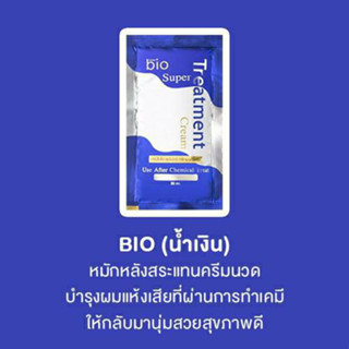 &lt;&lt;กรีนไบโอ&gt;&gt; ทรีทเมนต์ครีม (30 ml) &lt;ชนิดซอง&gt;