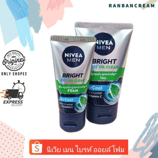 Nivea Men Bright  Oil Clear Foam /  นีเวีย เมน ไบรท์ ออยล์ โฟม