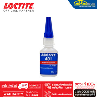 LOCTITE กาวล็อคไทท์ เบอร์ 401 กาวร้อนแห้งเร็ว อเนกประสงค์ LOCTITE 401 Instant Adhesive