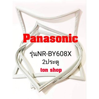 ขอบยางตู้เย็น Panasonic 2ประตู รุ่นNR-BY608X