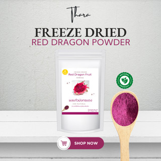 ผงผลไม้ Thara ผงแก้วมังกรแดงฟรีซดรายแท้ 100% Freeze-dried Red Dragon Fruit Powder