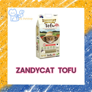 Zandycat TOFU ทรายเต้าหู้ ไร้ฝุ่น ดูดซับและเก็บกลิ่นยาวนาน สามารถใช้กับห้องน้ำอัตโนมัติได้ ขนาด 10L