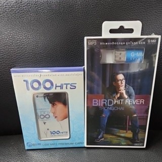 usb เบิร์ด ธงไชย Bird Thongchai hit fever แกรมมี่