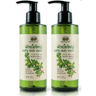 แพ็คคู่สุดคุ้ม !! อภัยภูเบศร์ ผักเบี้ยใหญ่ เซนซิทีฟ คลีนซิ่ง วอเตอร์ 200 ml ของแท้ 100%