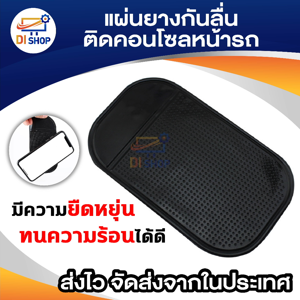Sticky Pad แผ่นยางซิลิโคนกันลื่นสำหรับวางโทรศัพท์มือถือในรถยนต์ สีดำ