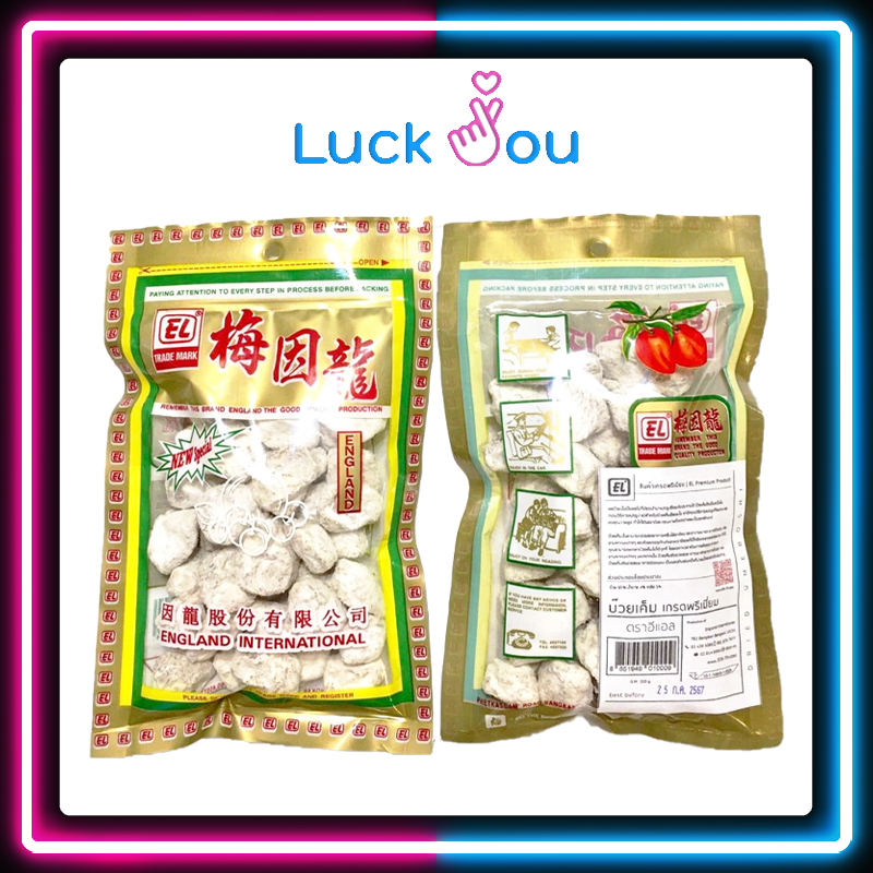 บ๊วยเค็ม 200 กรัม ตราอีแอล (EL)