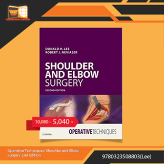 Operative Techniques: Shoulder and Elbow Surgery 2nd Edition