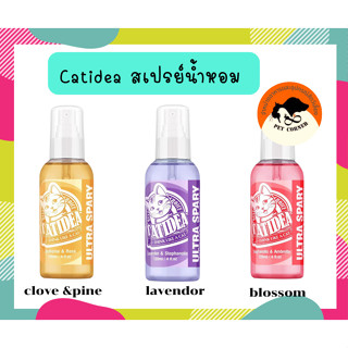 CatIdea  spray สเปรย์น้ำหอมแมว ดับกลิ่น แคทไอเดีย 120ml.