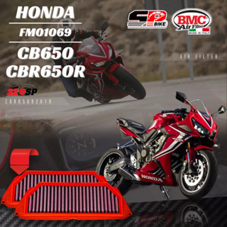 กรองอากาศ ระดับโลก BMC สำหรับ HONDA CB650/CBR650R ปี19&gt; รหัส FM01069