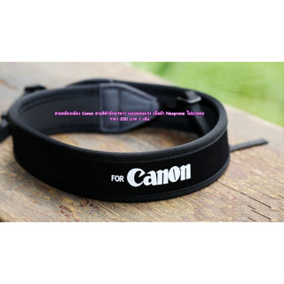 สายคล้องกล้อง สายสะพายกล้อง Canon แบบผ่อนแรง เนื้อผ้า Neoprene ยืดหยุ่นสูง นุ่มสบาย ไม่บาดคอ