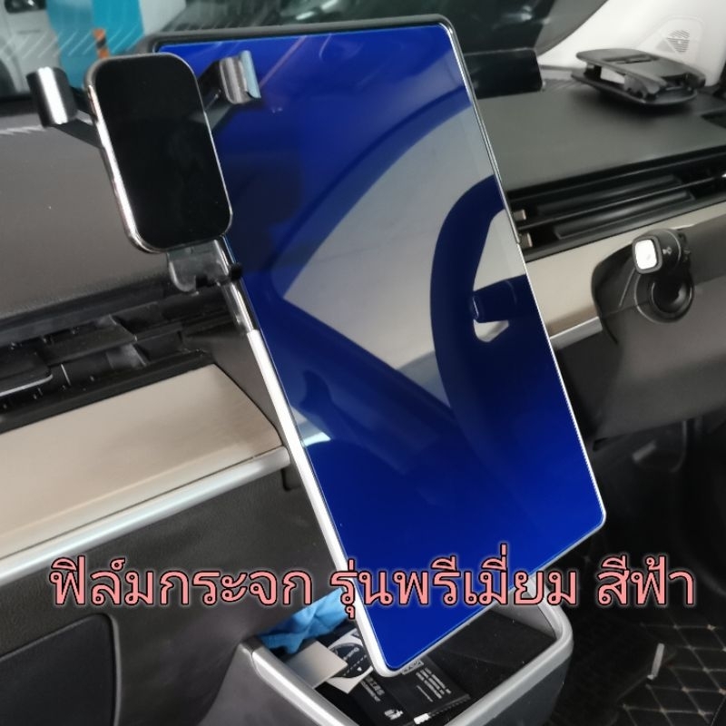 ฟิล์มNETA V  ฟิล์มกระจกNETA V  / NETA V 2 รุ่นพรีเมี่ยม NETA V NETA V2 ฟิล์มกรองแสงจอกลาง+ไมล์