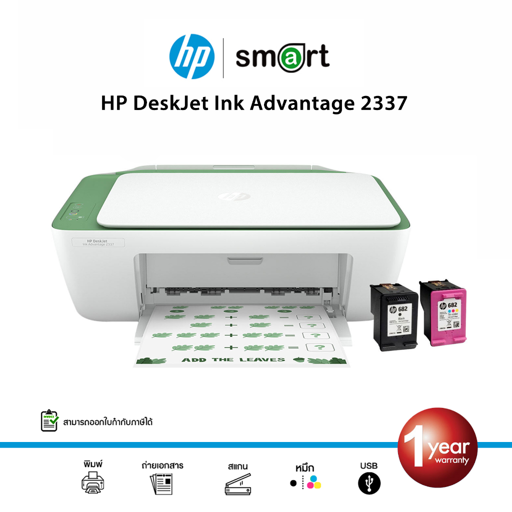 HP DeskJet Ink Advantage 2337 All-in-One Printer (Palm)