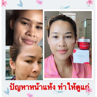 เฌอแตม ครีมบำรุง 20กรัม [ 1 แถม 1 ] By หนูเล็กก่อนบ่าย