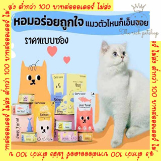 (ซอง) Cats Taste อาหารแมวเปียก 70g 💋สั่ง 100บาท ถึงส่ง💋อ่านรายละเอียดก่อนซื้อ💋