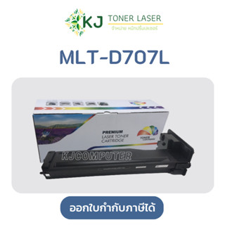 MLT-D707L (10k) สีดำ หมึกพิมพ์เลเซอร์ Samsung SL-K2200