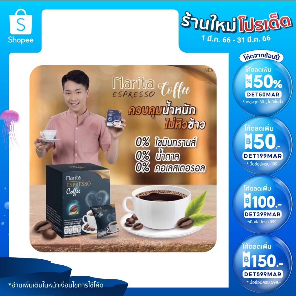 กาแฟนาริตะ NARITA coffee ควบคุมน้ำหนัก มีโปร3กล่อง=630฿ค่ะ