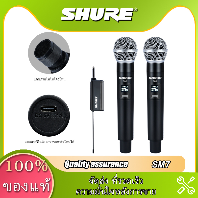 SHURE ไมโครโฟนไร้สาย SM7 UHF ความถี่ที่ปรับได้ 720Hz ~ 780Hz ตัวรับสัญญาณขนาดเล็ก, ไมโครโฟนไร้สาย, ไมโครโฟนไร้สาย ไมโครโ