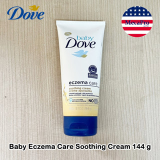 Dove® Baby Eczema Care Soothing Cream 144 g โดฟ ครีมทาผิวกาย สำหรับเด็ก