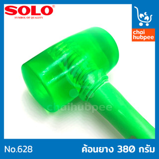 SOLO ค้อนยาง ค้อนยางไฮเกรด สีเขียว ขนาด 380 กรัม No.628