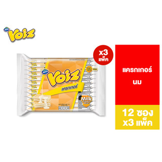 [3 แพ็ค] Voiz Cracker Milk วอยซ์ แครกเกอร์ นม 24 กรัม 12 ซอง รวม 3 แพ็ค