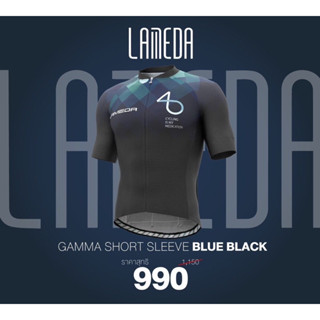 เสื้อปั่นจักรยาน Lameda Gamma