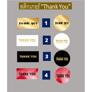 สติกเกอร์ไดคัท"thank you""ขอบคุณ"