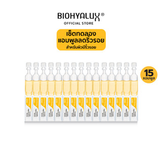 [หมดอายุ 26-11-2023] เซ็ตทดลอง 15 วัน Biohyalux HA Insta-Rejuvenation Serum ไบโอยาลักซ์ แอมพูลลดริ้วรอย