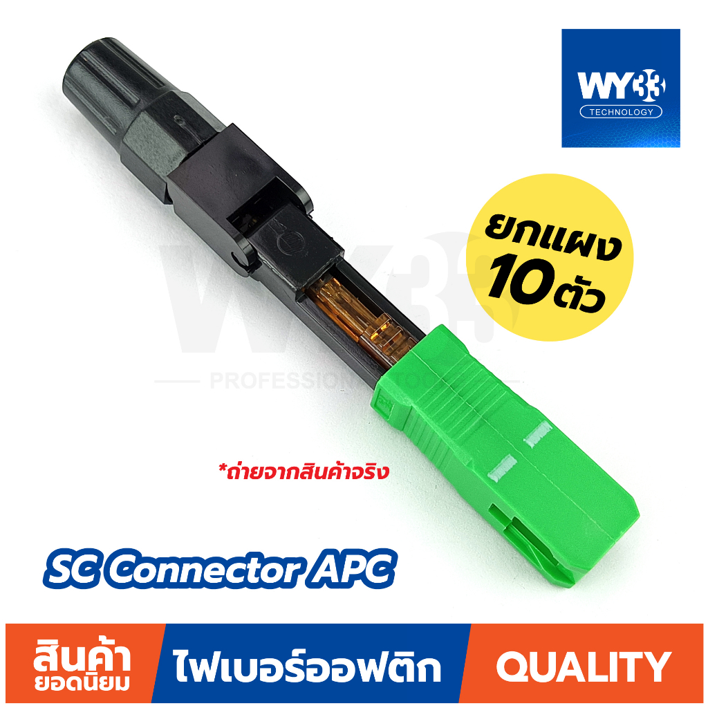 SC Connector APC (หัวเขียว) SC/APC (ขาย 10ตัว ยกแผง) หัวไฟเบอร์ Fiber Optic FTTH / FTTX  no.00411