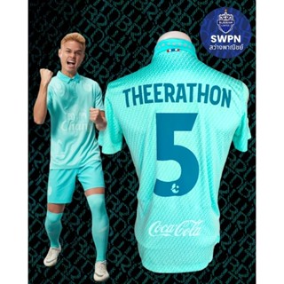 Buriram United เสื้อAway 2022 ทิฟฟานี่ บลู