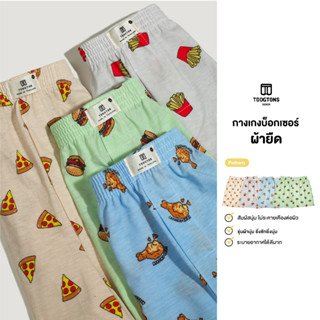 Toogton boxer ทุกตอน Collection New Food บ็อกเซอร์ผู้ชาย กางเกงบ็อกเซอร์ผู้ชาย บ็อกเซอร์ กางเกงบ๊อกเซอร์ผู้ชาย boxer ชาย