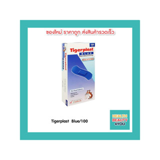 Tigerplast Blue/100ชิ้น