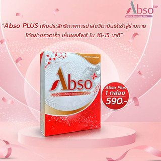 ผลิตภัณฑ์เสริมอาหาร แอปโซ พลัส Abso Plus Dietary Supplement Product