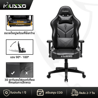 MUSSO Samurai Series Model A / B เก้าอี้เล่นเกมแข่งรถเก้าอี้คอมพิวเตอร์พนักพิงสูงสำหรับผู้บริหารเก้าอี้คอมปรับได้คามหลักสรีรศาสตร์ เก้าอี้ออฟฟิศ