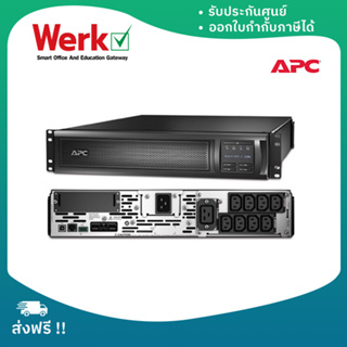 APC Smart-UPS X 3000VA Rack/Tower LCD 200-240V (SMX3000RMHV2U)รับประกันศูนย์ไทย