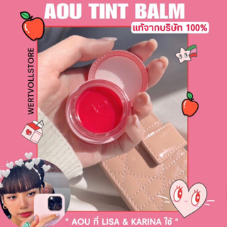 (พร้อมส่ง) AOU Glowy Tint Balm🍎 by AOU Cosmetics #ลิซ่า