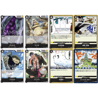 Uncommon,Common ดำ (One Piece Card Game) การ์ดวันพีชของแท้ จากชุด [OP03] Mighty Enemies