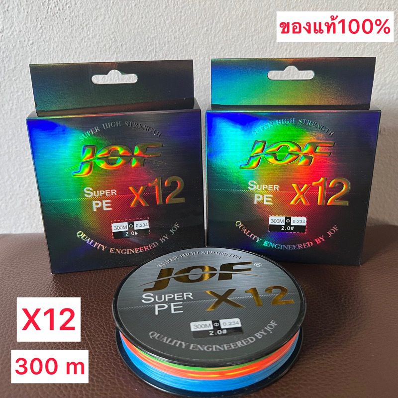 สายpe ถัก12 ยาว300เมตร x12 /300m ของแท้100%