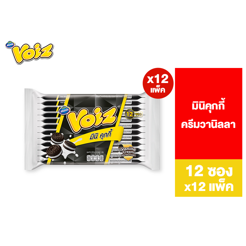 [ยกลัง] Voiz Mini Cookies Vanilla Cream วอยซ์ มินิคุกกี้ครีมวานิลลา 28 กรัม 12 ซอง รวม 12 แพ็ค
