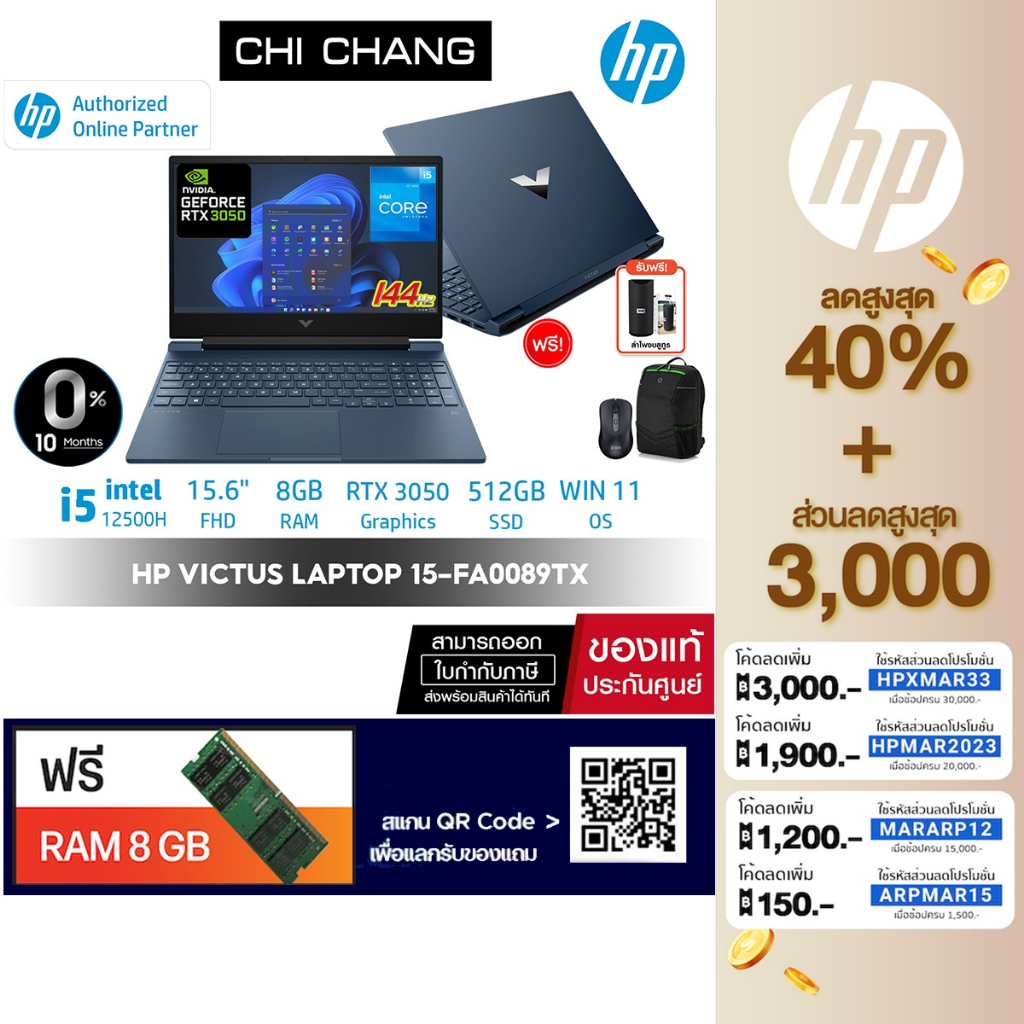 [ CHICHP33C ลด5% สูงสุด 1000฿] [ผ่อน 0%] โน๊ตบุ๊ค HP Victus Gaming notebook 15-fa0089TX - 15.6", Intel i5, 8GB RAM, 512G