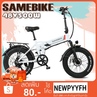 electric bike จักรยานไฟฟ้า แบบพกพา พับได้ 7 Speed  ขนาด 20 นิ้ว 48V 10ah 500W High Speed Power